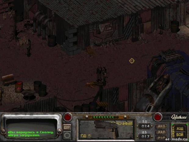 MegaMod (Fallout 2) скриншот №6<br>Нажми для просмотра в полном размере