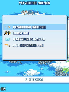 Crazy Penguin Catapult 2 (Rus) скриншот №4