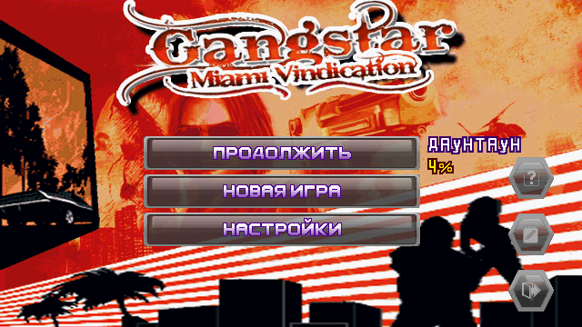 Gangstar 3: Miami Vindication 640x360 RUS