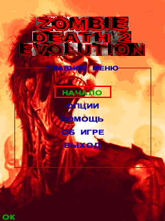 Zombie Death 2