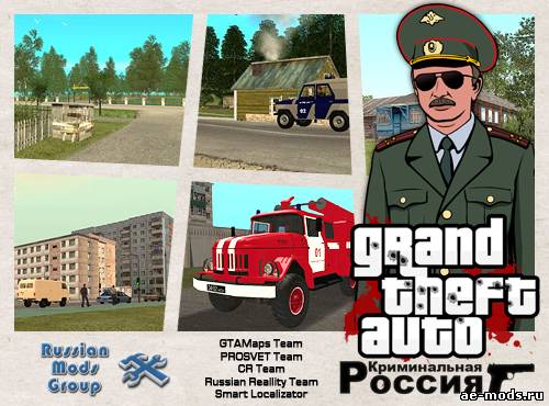 GTA: San Andreas mod Criminal Russia Mobile "Android" v 0.2 скриншот №1