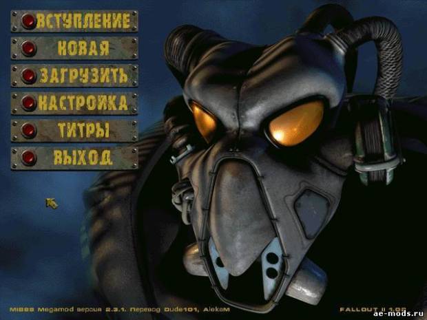 MegaMod (Fallout 2) скриншот №2<br>Нажми для просмотра в полном размере