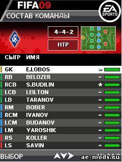 FIFA 2009 - RPL скриншот №3