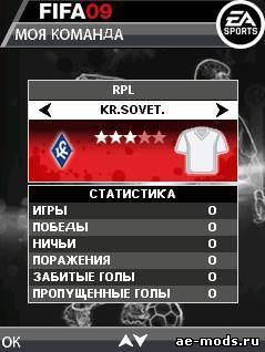 FIFA 2009 - RPL скриншот №2
