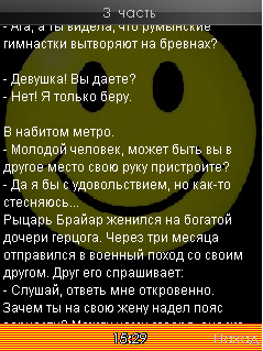 Мегасборник анекдотов | 240*320 скриншот №3