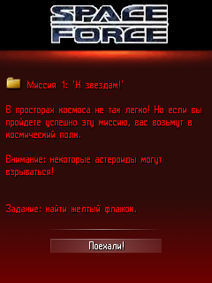 Space Force скриншот №2