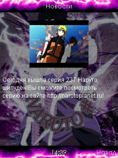 NARUTO #1 скриншот №2