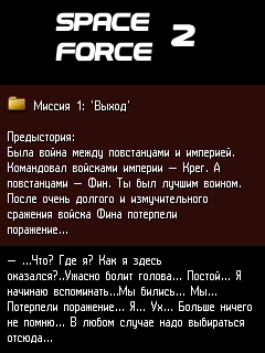 Space Force 2 скриншот №1