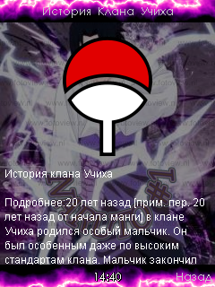 NARUTO #1 скриншот №4