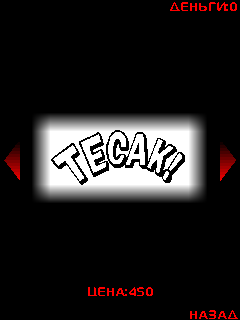 Резня 3Д ч.2 скриншот №4