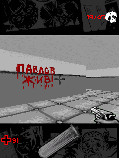 Резня 3Д ч.2 скриншот №2