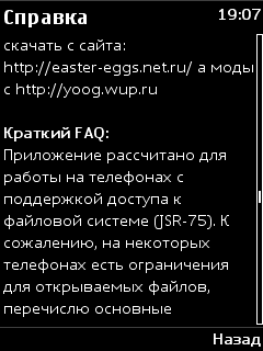 Walkman скриншот №4