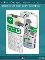 Mod city #5 скриншот №3