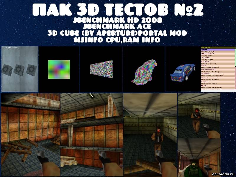 Пак 3D тестов #2