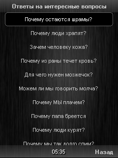 Collection of Interesting #1 скриншот №4