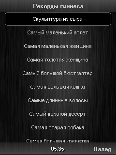 Collection of Interesting #1 скриншот №3