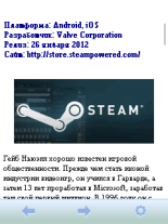 MobiTree #11 скриншот №6