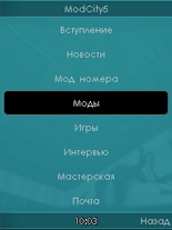 Mod city #5 скриншот №5