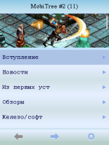 MobiTree #11 скриншот №2