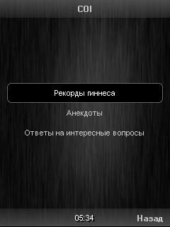 Collection of Interesting #1 скриншот №2