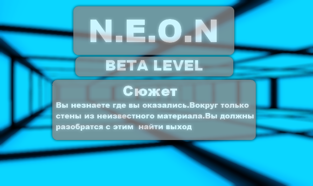 N.E.O.N: Beta level