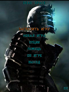 Dead Space - Мёртвый космос скриншот №2