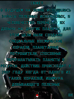 Dead Space - Мёртвый космос скриншот №7