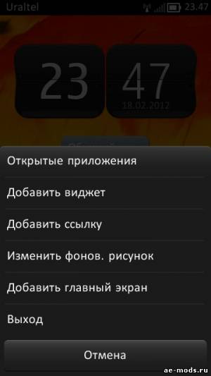 Belle Shell v.1.1 RUS (на русском) скриншот №5<br>Нажми для просмотра в полном размере