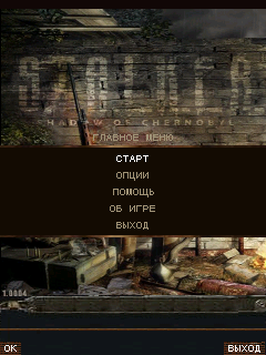 S.T.A.L.K.E.R (OPS SNIPER MOD) 240X320 скриншот №5