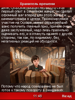 ProFilms#7 скриншот №3