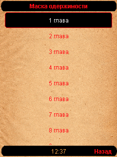 Goosebumps #1 скриншот №3