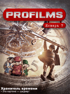 ProFilms#7 скриншот №1