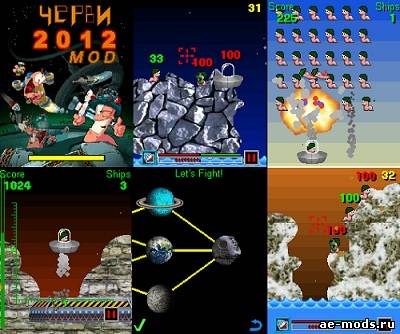 Черви 2012 (мод Worms 2008)