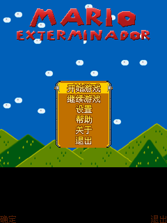 Super Mario exTerminador