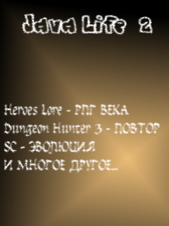 JavaLife скриншот №2