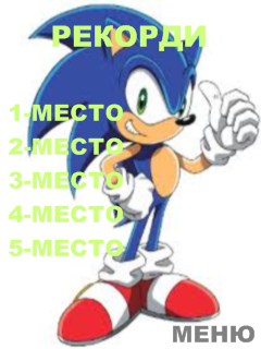 Sonic the Hedgehog скриншот №4