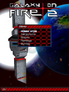 GALAXY ON FIRE 2 - PARALLEL WORLD скриншот №2