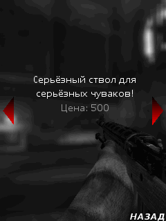 Blood Carnage скриншот №3