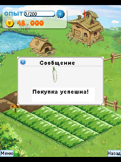 Счастливый фермер скриншот №2
