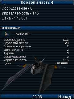 Spravka Galaxy on fire 2 скриншот №4