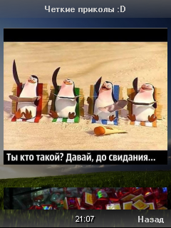 HD journal скриншот №2