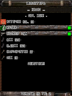 S.T.A.L.K.E.R. Oblivion Lost mobile скриншот №4