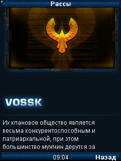 Spravka Galaxy on fire 2 скриншот №2