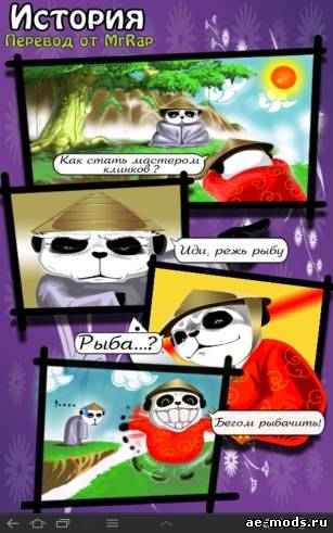 Panda Fishing скриншот №2