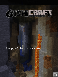 GishCraft 0.0.5d (FIXED) скриншот №4