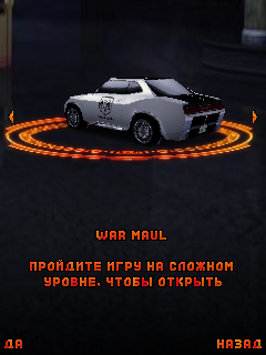 Reckless Driving: EXTREME скриншот №4
