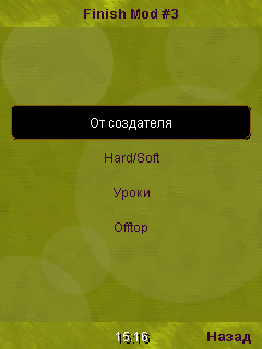 Finish Mod [+#3] скриншот №2