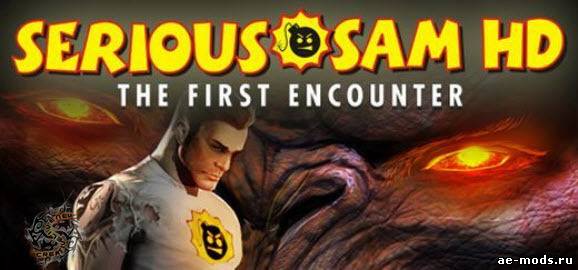 Serious Sam HD the First Encounter скриншот №1