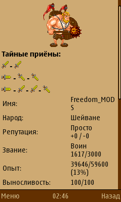 Mobitva online Мод скриншот №4