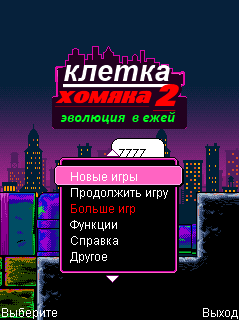 Hamster Mansion эволюция мод скриншот №3